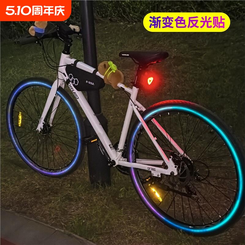 自行车反光条轮毂贴反光贴电动儿童自行车平衡车自粘警示车轮装饰