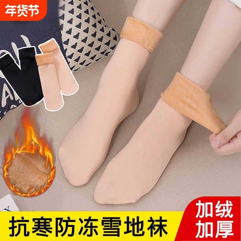 新款男女通用冬季加绒加厚雪地袜防冻保暖袜子短袜地板袜抗寒女袜,运动包/户外包/配件,运动袜,淘宝优惠券,粉丝福利购,淘宝优惠卷