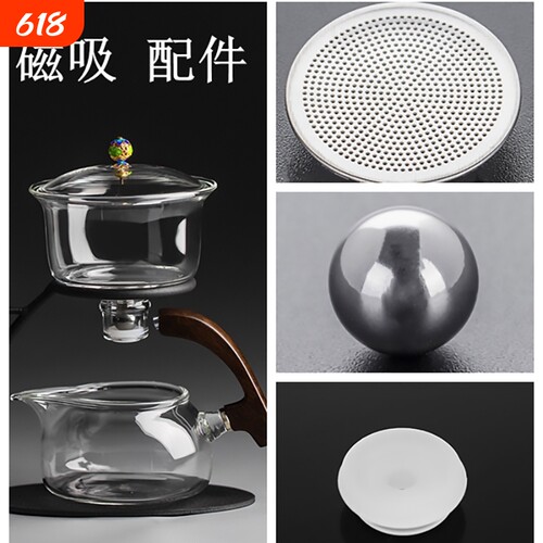 懒人茶具配件泡茶器自动玻璃宫灯磁吸茶具配件公杯盖子过滤网钢珠