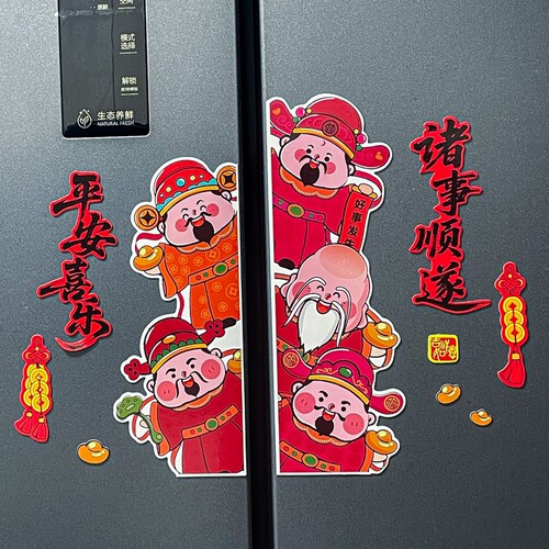 春节冰箱贴新年2026马年橱窗创意磁性装饰过年喜庆磁吸贴财神门贴