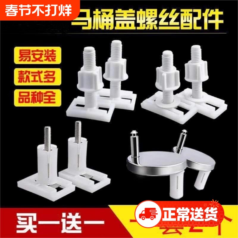 马桶盖配件不锈钢固定螺丝坐便器盖板安装卡扣通用膨胀螺栓连接件