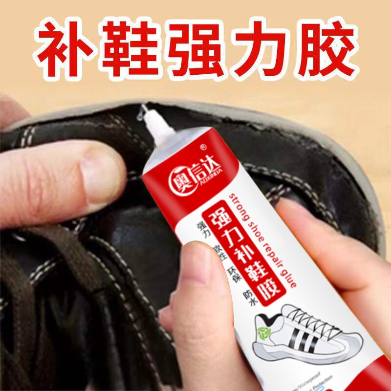 万能补鞋胶水强力胶鞋厂专用胶修鞋匠树脂软胶防水鞋胶超强修补