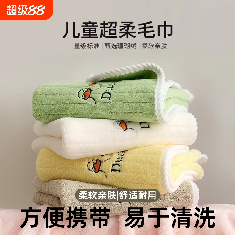 儿童毛巾洗脸家用幼儿园男女童比纯棉全棉吸水宝宝柔软长方形面巾