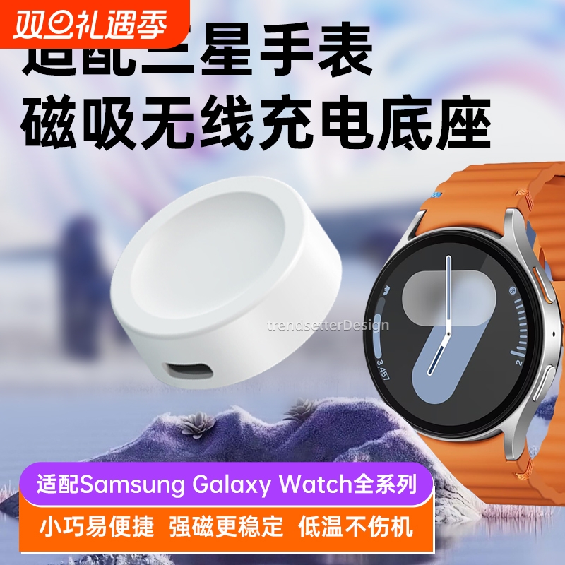 适用于三星手表充电器底座原装Watch7/6/5/4/pro/3/2/Active2/1/Ultra无线磁吸充电线配件