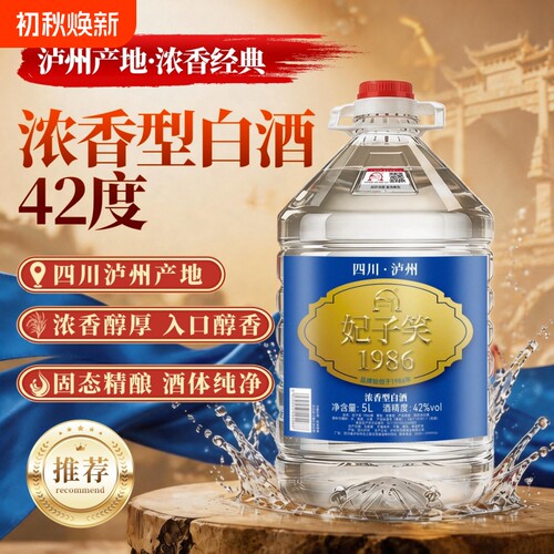 高粱酒42度纯粮食白酒5升装泡酒