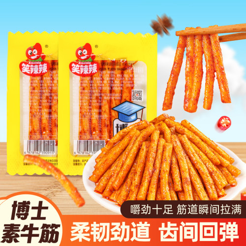 笑辣辣素牛筋辣条麻辣解馋办公室休闲小包辣条香辣小吃零食