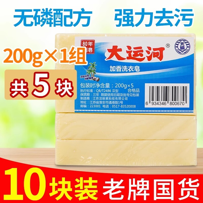 大运河老肥皂整箱臭肥皂洗衣皂家用实惠装批发去污超强去渍国货