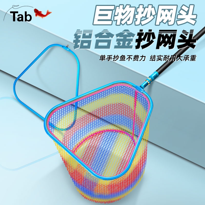 Tab三角平头大物抄网头可折叠钓鱼抄网网兜黑坑巨物捞鱼专用新款