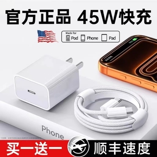 plus快充PD正套装 15充电器iphone手机12ProMax手机30w原pd数据ipad一套装 11原max速冲20W 适用苹果17