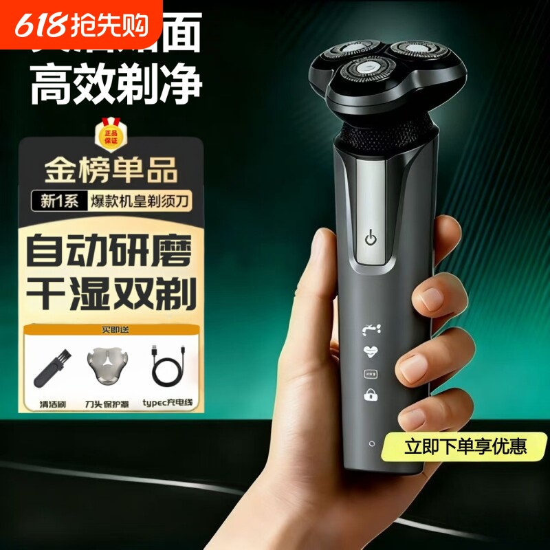德国进口新款正品剃须刀电动剃胡刀男士三刀头全身水洗送父胡须
