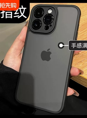 磨砂黑色新款17promax适用苹果14pro max手机壳iphone13防摔12高级感全包防尘16Plus女款男透明15小众11超火p