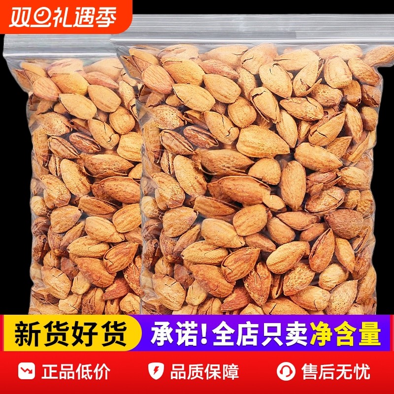 原味巴旦木500g新货手剥扁桃仁杏仁巴达木干果烘焙孕妇坚果零食