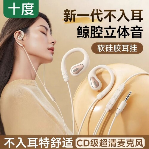 十度不入耳挂麦克风有线台式笔记本挂耳式久戴不痛带麦游戏W6耳机