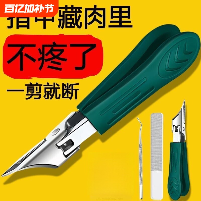 斜口指甲刀套装甲沟修脚刀具灰脚趾甲剪鹰嘴钳防通用尖甲沟指甲钳