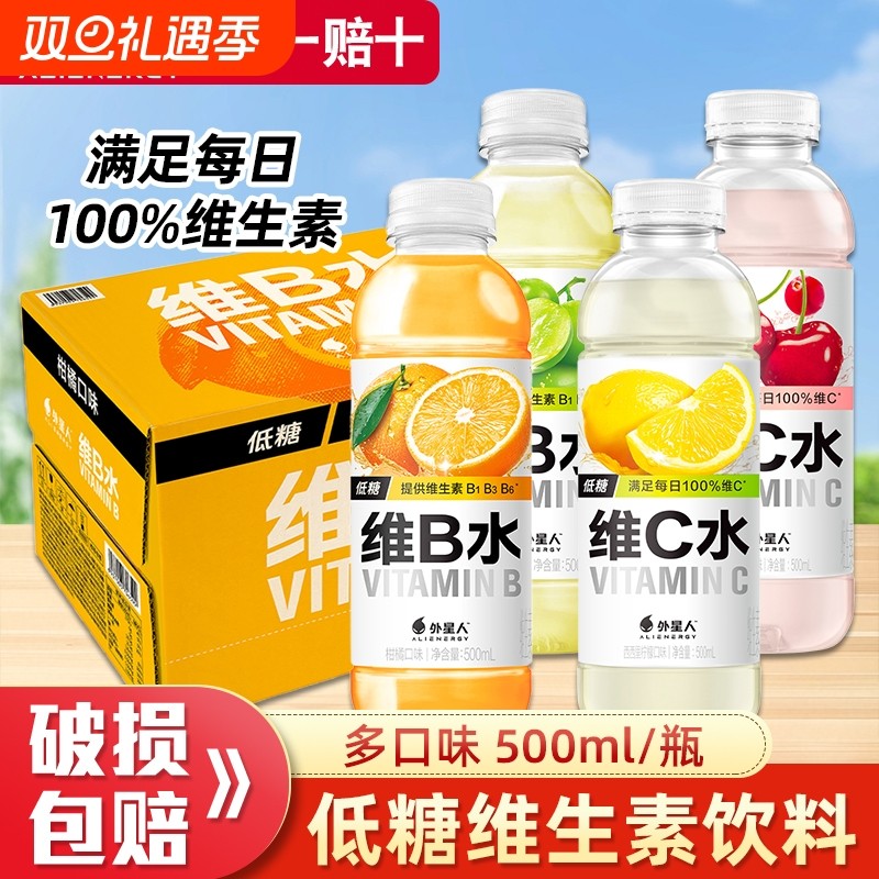 外星人维C水多口味组合维生素B水