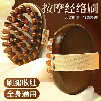 经络刷带脉肚子按摩全身用经络疏通揉腹仪刷腹刷腿部燃脂神器精油