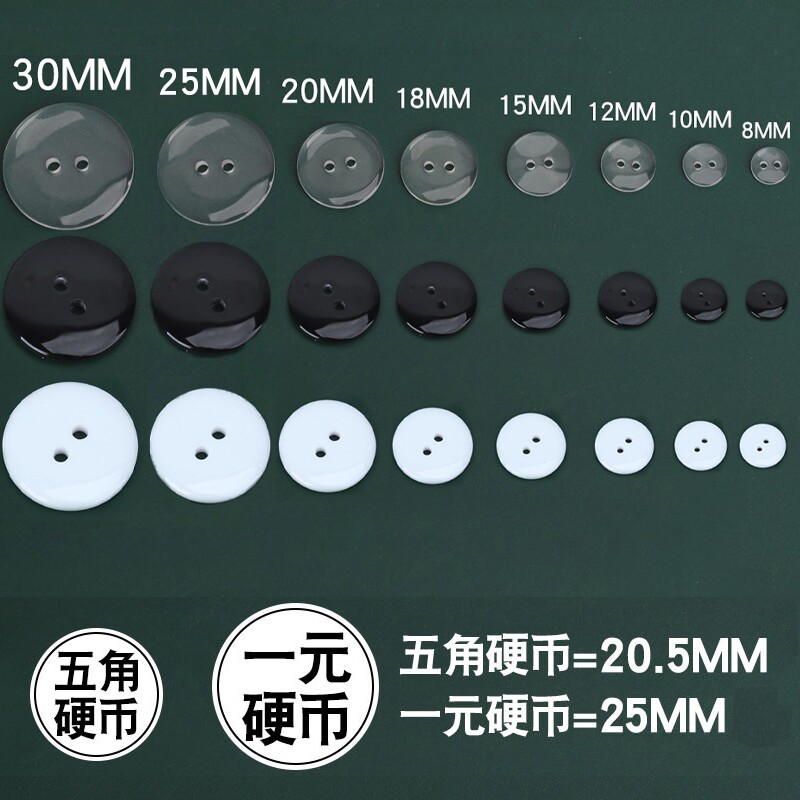 透明纽扣隐形扣子睡衣外套里扣衬衫百搭小垫扣圆形二眼面包小钮扣