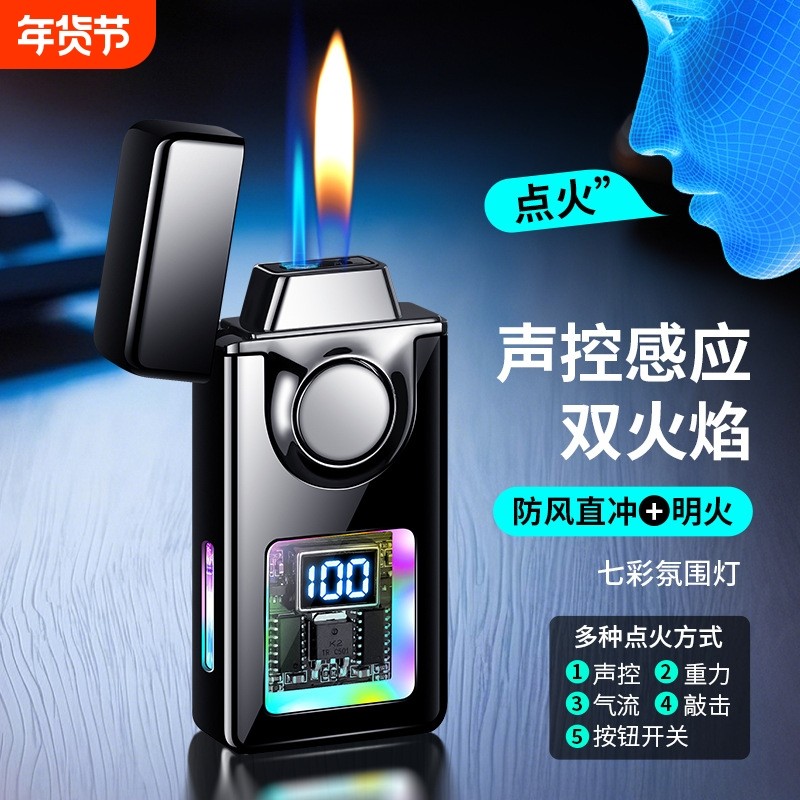 气电双用打火机金属智能明火直冲双火创意个性送友礼感应仪式感