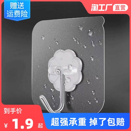 无痕挂钩墙面价格 无痕挂钩墙面图片 星期三