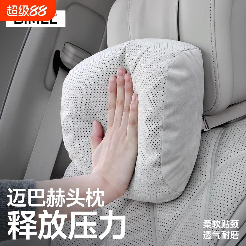 bimll汽车头枕车载护颈靠枕车用头枕腰靠适用于迈巴赫奔驰特斯拉