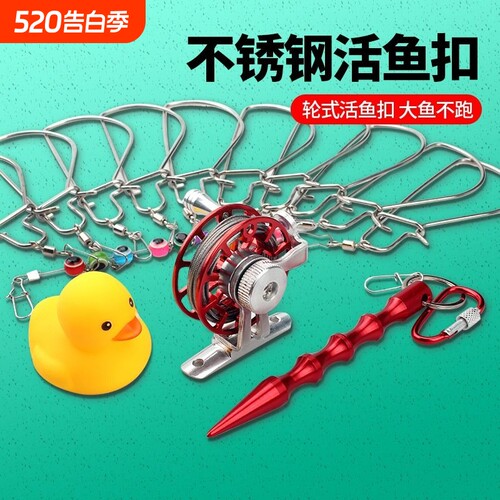 路亚新款扣鱼锁|超2000次加购