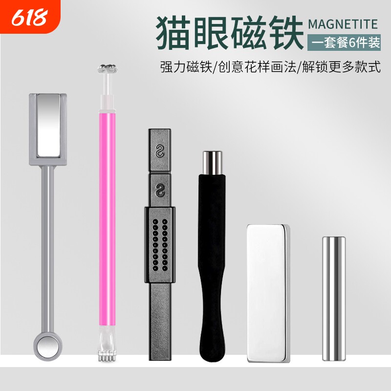 美甲工具超强磁铁媚王甲油胶专用磁石花磁笔条加厚升级版强力大号