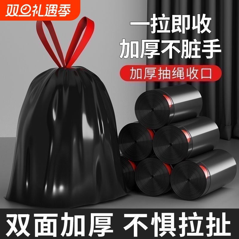 加厚垃圾袋免撕抽绳家用加厚手提式厨房专用特厚超厚厨余塑料袋
