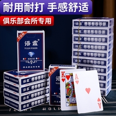 扑克牌硬纸牌便宜批正品家用纸牌桌游斗地主加厚简约整箱100副