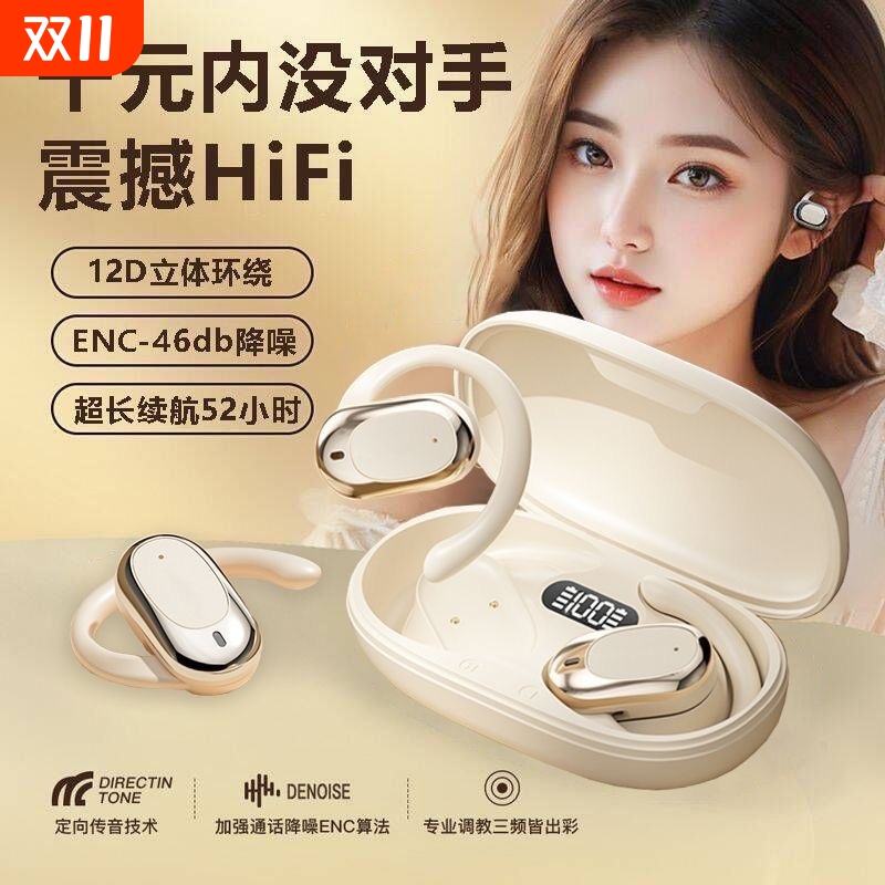 新款骨传导蓝牙耳机无线不入耳挂耳式续航降噪高音质狂甩不掉M57