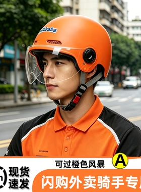 淘宝闪购头盔橙色风暴3C认证蜂必过蜂鸟配送四季户外夏季骑行半盔