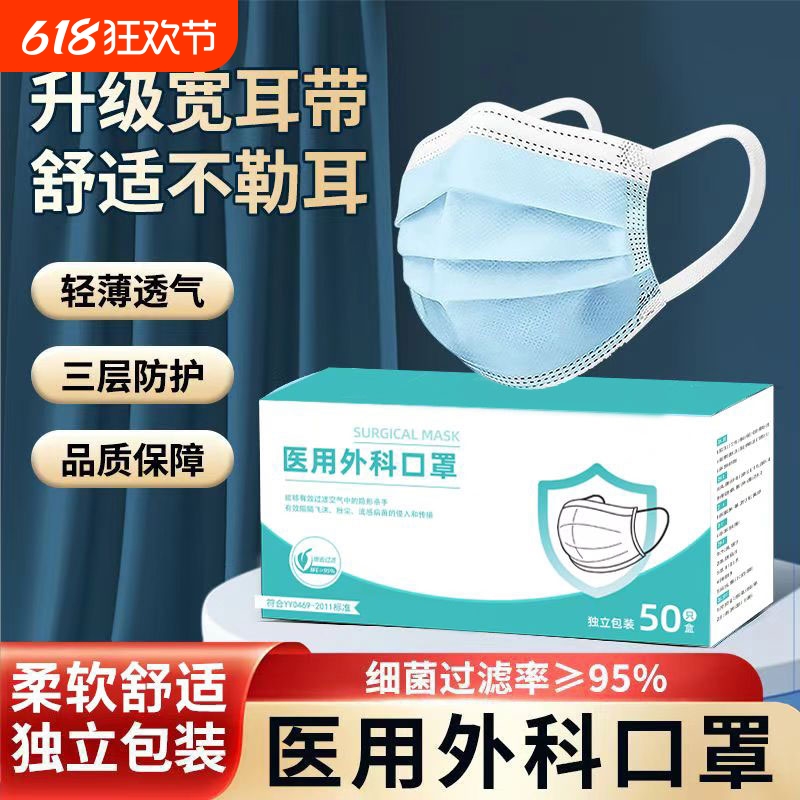 灭菌口罩男女一次性医疗医用防护药外科三层医生用医学透气独立装