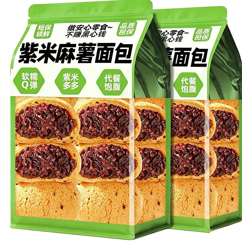 紫米面包早餐整箱爆浆麻薯麻球蛋糕点心解馋小零食低糖手工下午茶