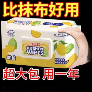 60抽特价10大包厨房湿巾纸去油去污家用油烟机强力清洁湿纸巾抹布