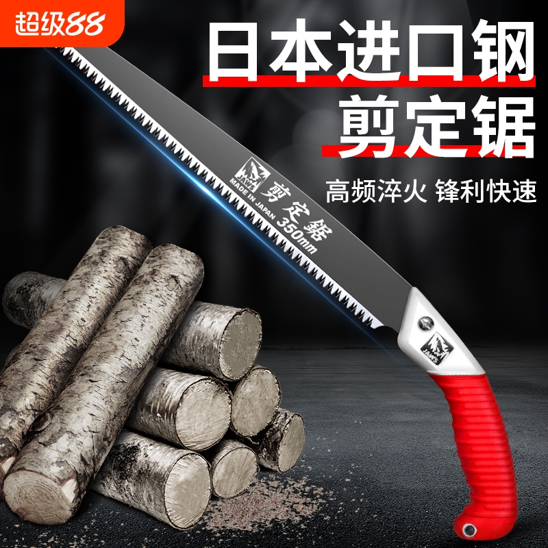 日本进口钢剪定锯锯树锯子手锯木工快速折叠锯多功能手工据树神器