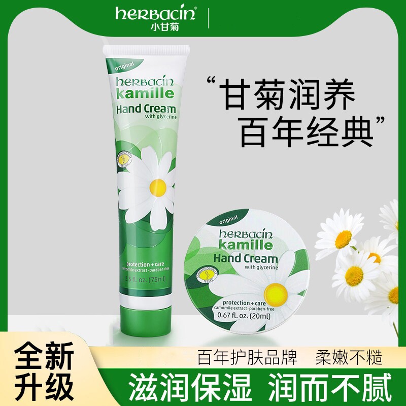 小甘菊手霜滋润保湿补水学生防干裂秋冬不油腻海外护肤清爽手部