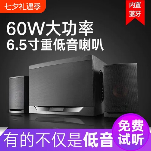漫步者款家用超重低音炮音箱 蓝牙5.0的2.1有源木质音桌面