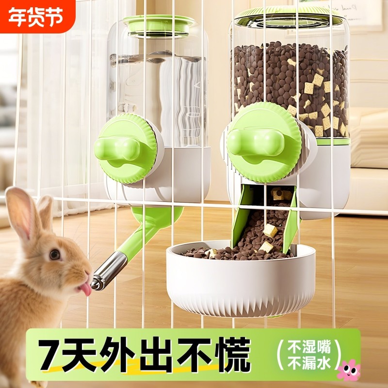 兔子饮水器大容量挂式滚珠水壶兔兔专用自动喝水器宠物不湿嘴喂水,宠物/宠物食品及用品,兔兔饮水器,淘宝优惠券,粉丝福利购,淘宝优惠卷