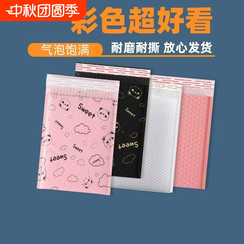 珠光共挤气泡袋彩色加厚防震图片