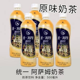 统一阿萨姆奶茶500ml奶茶饮料原味奶茶十个勤天饮料联名包装 瓶装