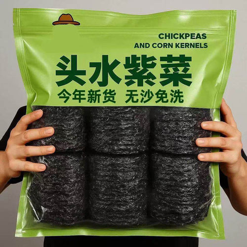 福建头水紫菜干货免洗无沙虾皮批发500g海苔优质煮汤冲泡蛋花汤
