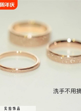 不褪色不过敏钛钢玫瑰金磨砂细闪轻奢压砂戒指情侣女新款刻字超细