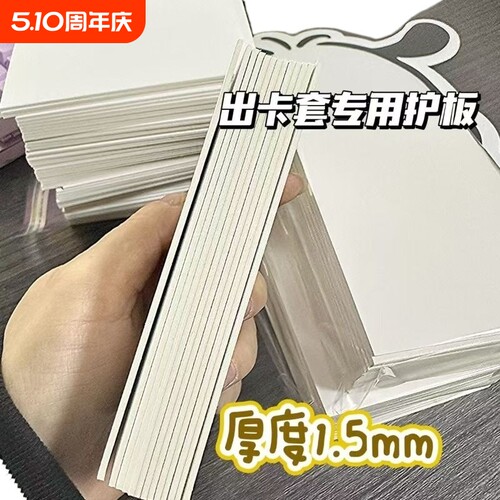 白卡硬纸板包装材料|千人加购