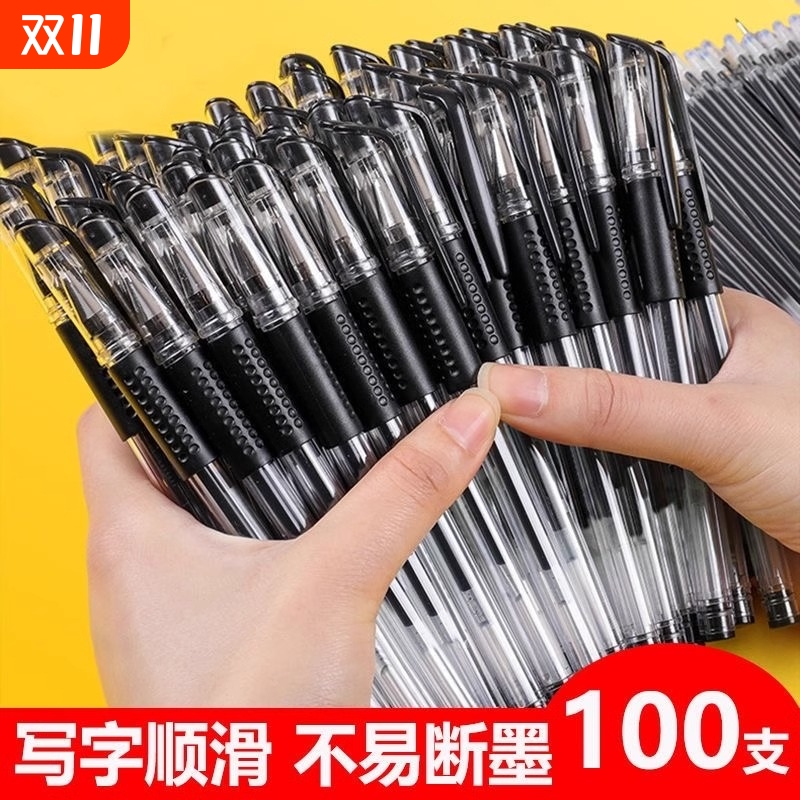中性笔圆珠笔黑笔0.5mm签字笔红笔蓝笔全针管学生考试专用碳素笔刷题笔欧标子弹头办公学习用品文具批发顺滑