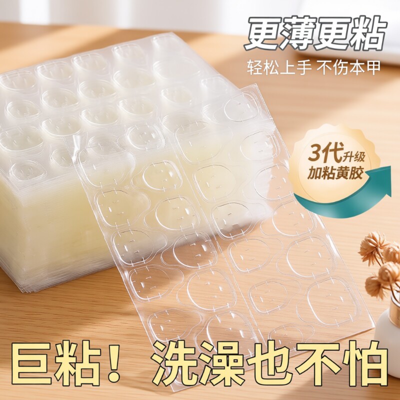 假指甲超薄果冻胶美甲贴超粘黄胶穿戴甲片贴专用胶水固态牛皮纸图片