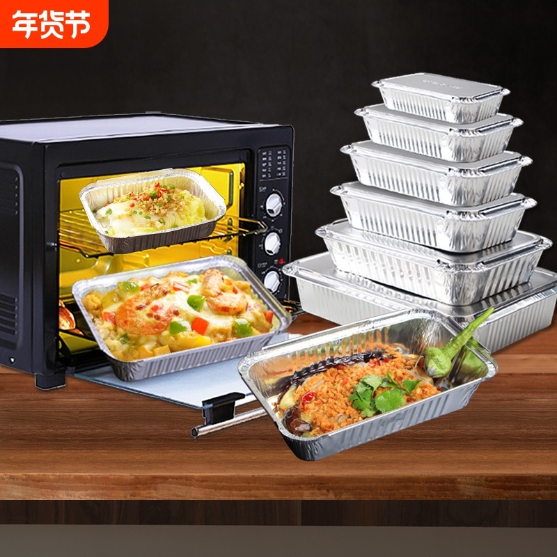 锡纸盒一次性锡纸空气炸锅专用盘碗烧烤烤箱家用铝箔餐盒长方形,餐饮具,一次性餐盒,淘宝优惠券,粉丝福利购,淘宝优惠卷