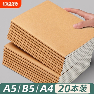 牛皮纸加厚笔记本子大学生用高中生b5读书记事本日记本软面抄初中生专用a5牛皮本单行横线本练习簿作业本内页