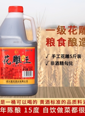 绍兴产花雕酒十年陈加饭酒当料酒厨用本色陈酿黄酒酿酒烹饪手工