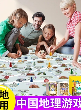 5-12岁飞行棋游戏棋中国地理大通关历史知识桌游儿童地游小学生亲子游戏益智游戏棋盘文化故事趣味经典心理学成语让孩子