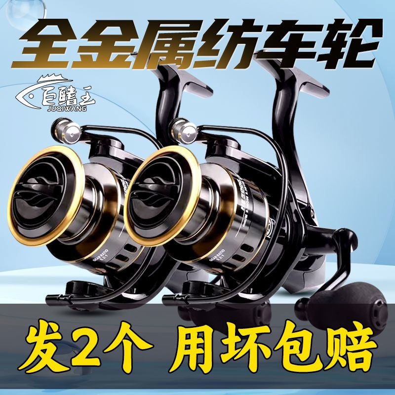 全金属纺车轮钓鱼|超2.3万次加购