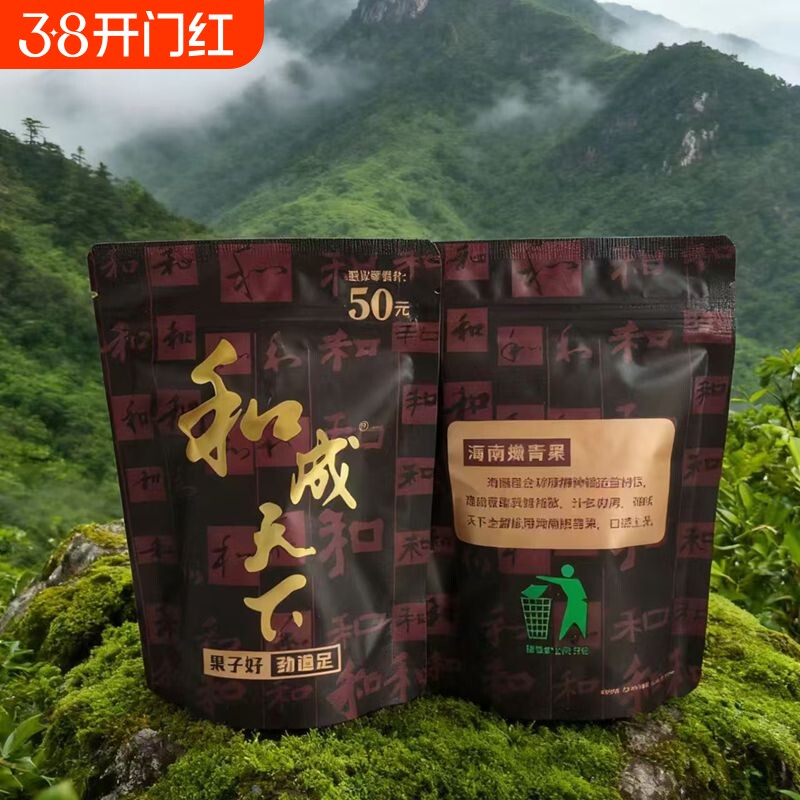 和成天下金石之交槟榔50元裸包青果内袋版湖南特产批发新鲜袋装